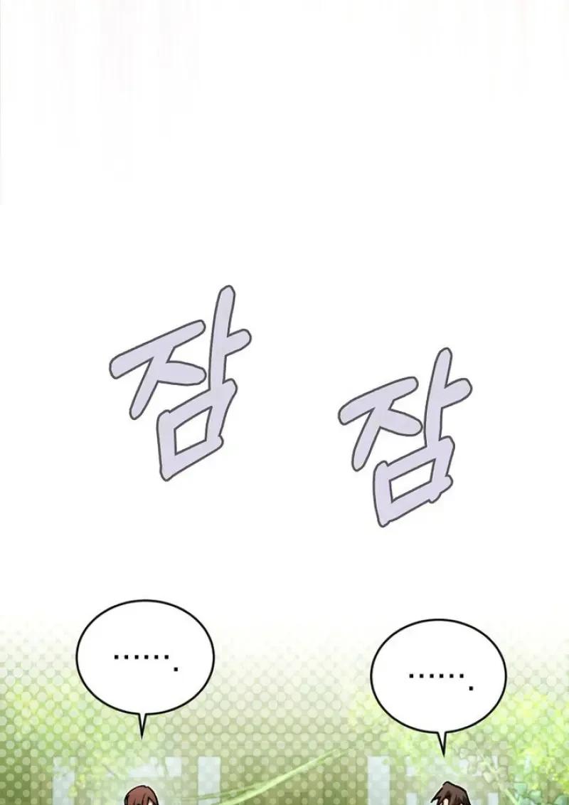 Magic Academy’s Genius Blinker ตอนที่ 81 126