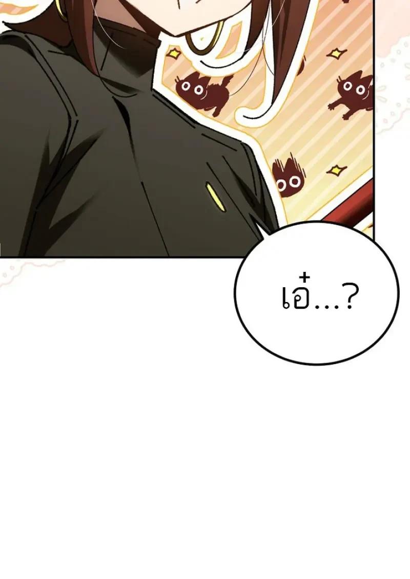 Magic Academy’s Genius Blinker ตอนที่ 81 129