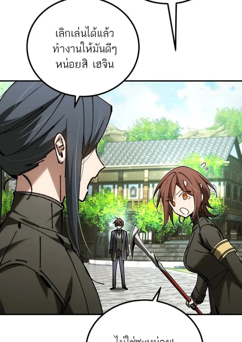 Magic Academy’s Genius Blinker ตอนที่ 81 134