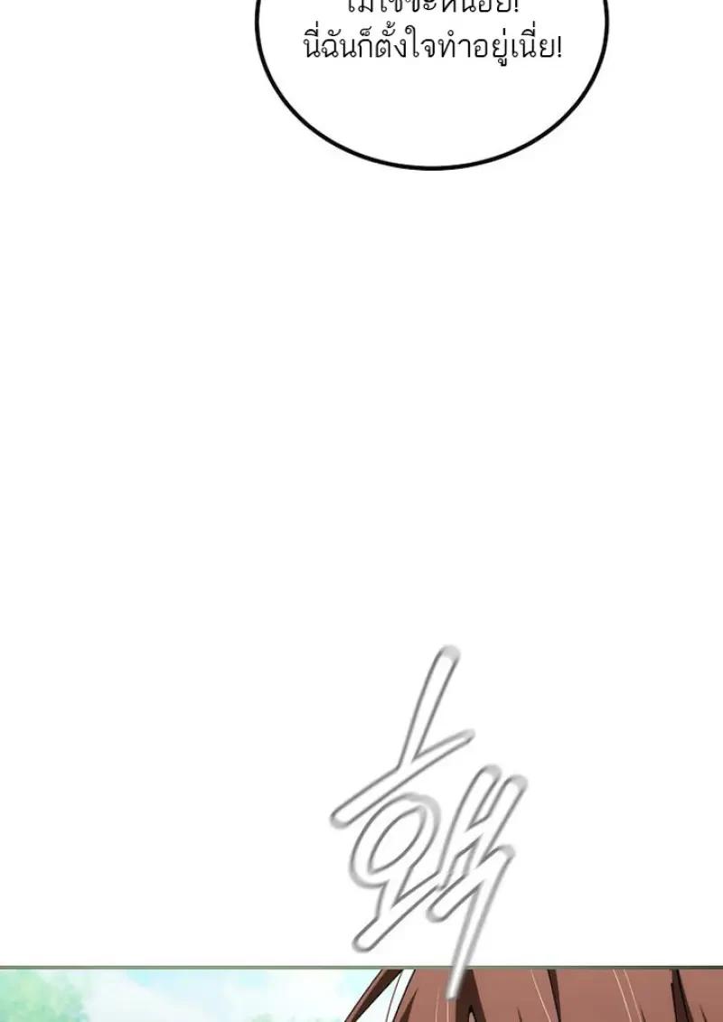 Magic Academy’s Genius Blinker ตอนที่ 81 135