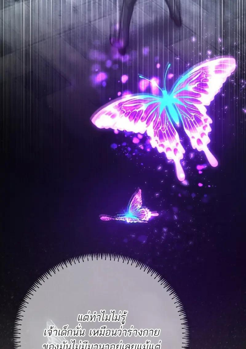 Magic Academy’s Genius Blinker ตอนที่ 81 139