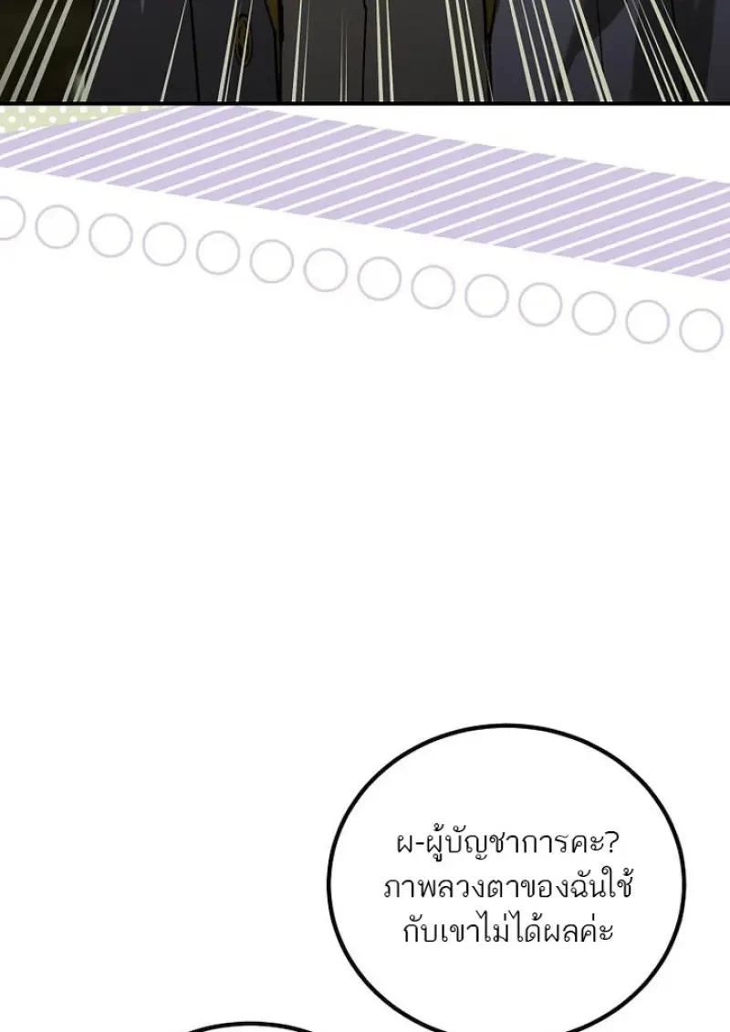 Magic Academy’s Genius Blinker ตอนที่ 81 133