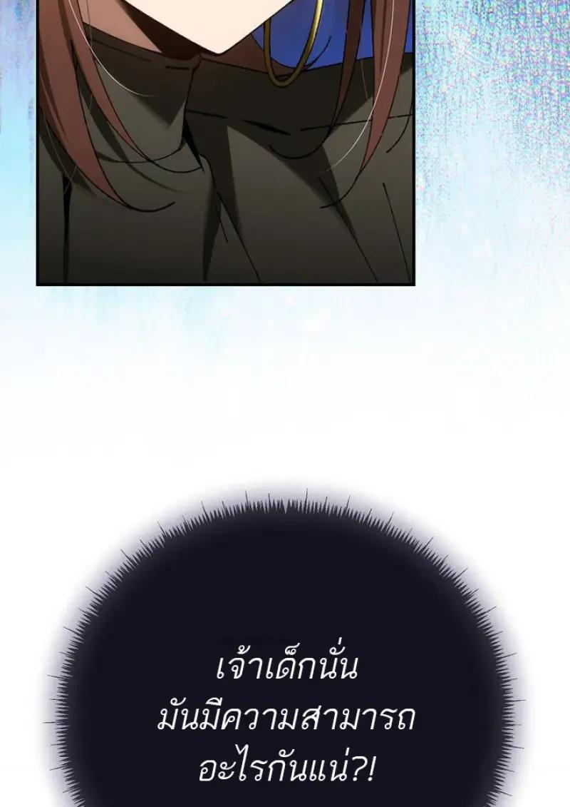 Magic Academy’s Genius Blinker ตอนที่ 81 143