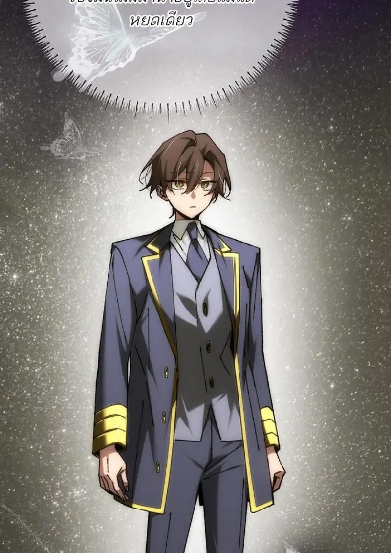 Magic Academy’s Genius Blinker ตอนที่ 81 140