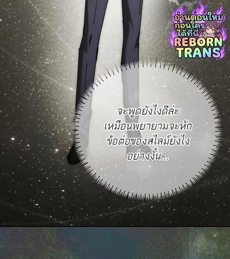 Magic Academy’s Genius Blinker ตอนที่ 81 141