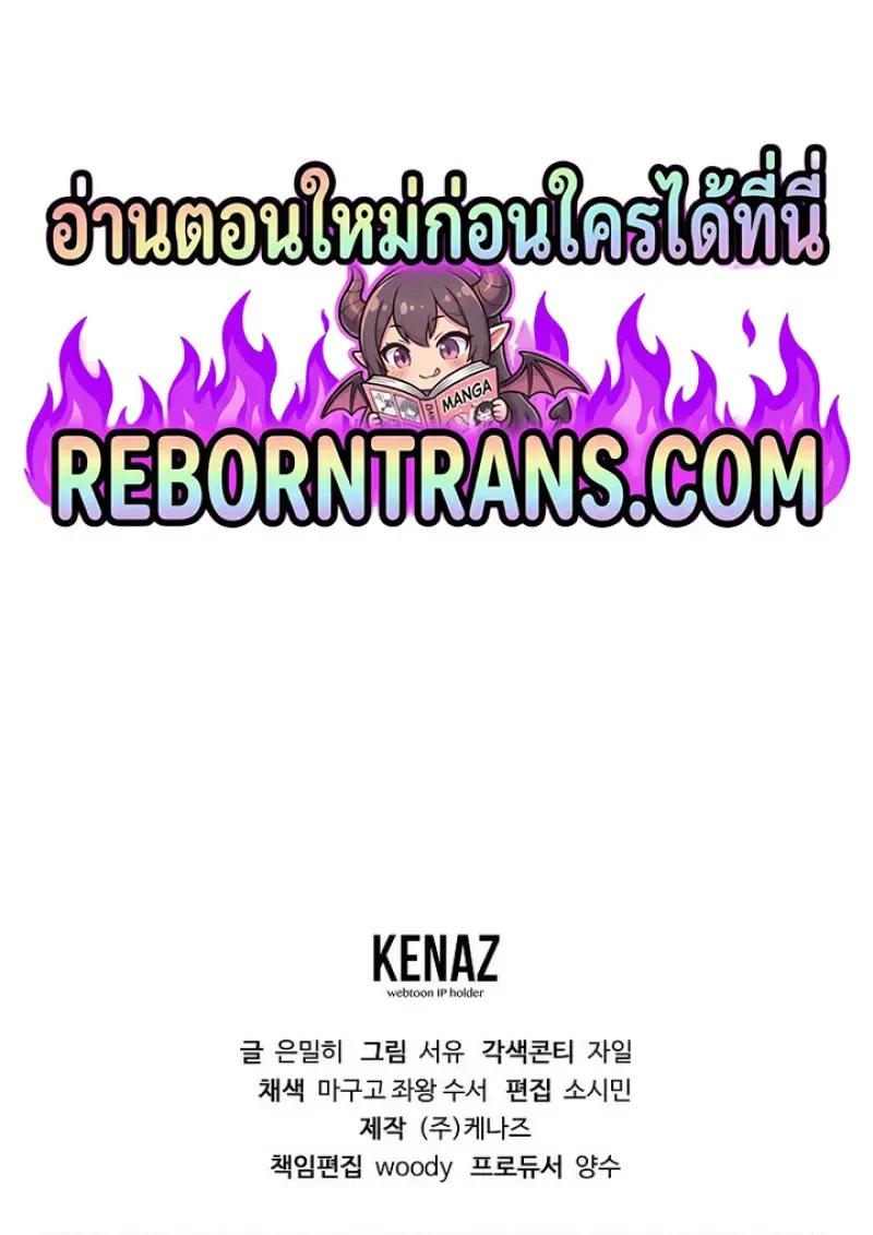 Magic Academy’s Genius Blinker ตอนที่ 81 146