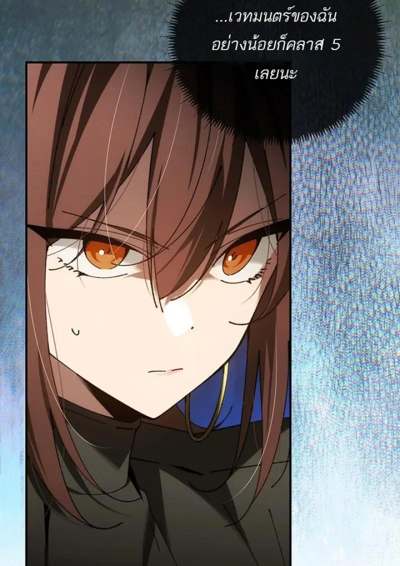 Magic Academy’s Genius Blinker ตอนที่ 82 2