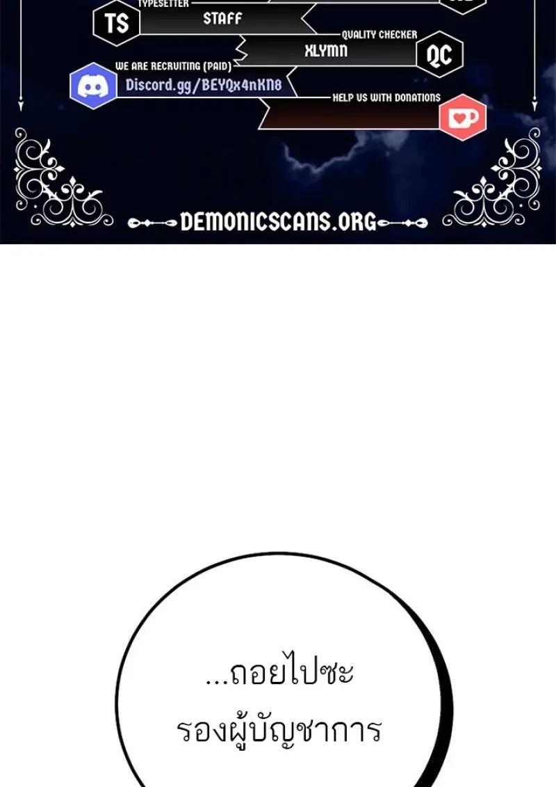 Magic Academy’s Genius Blinker ตอนที่ 82 7