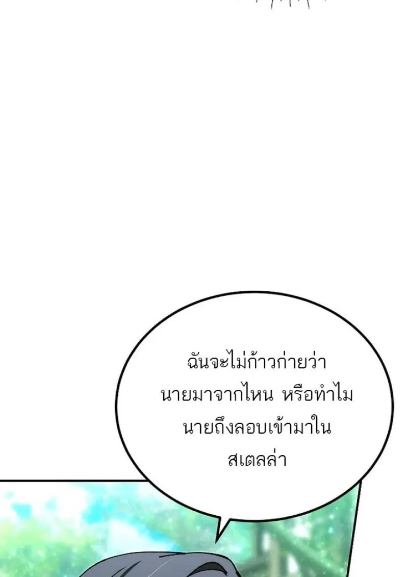 Magic Academy’s Genius Blinker ตอนที่ 82 15