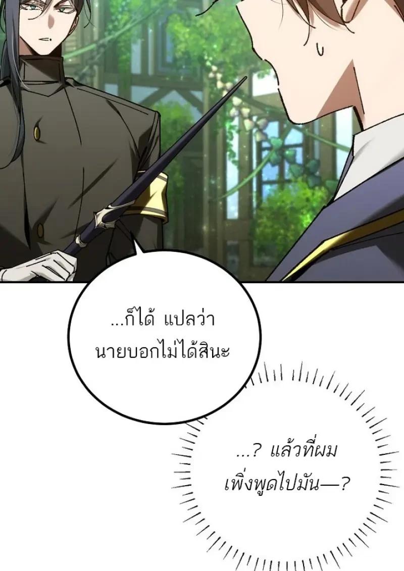 Magic Academy’s Genius Blinker ตอนที่ 82 14