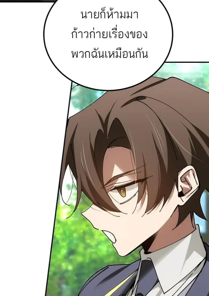 Magic Academy’s Genius Blinker ตอนที่ 82 17