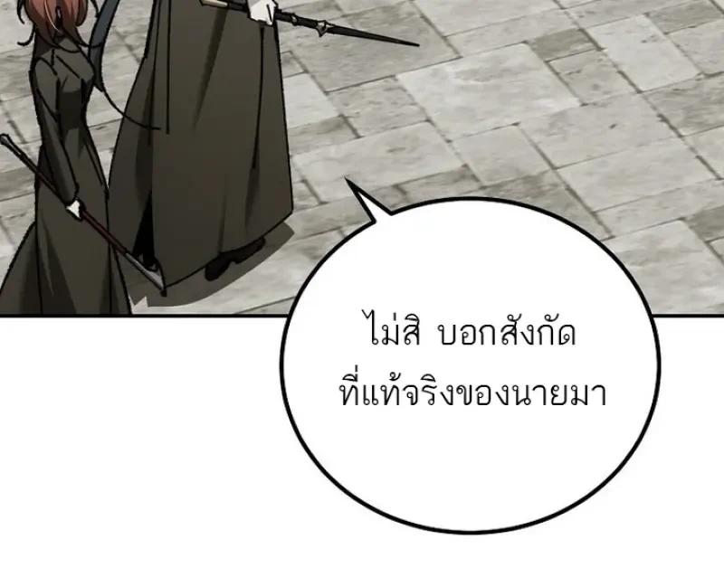 Magic Academy’s Genius Blinker ตอนที่ 82 12