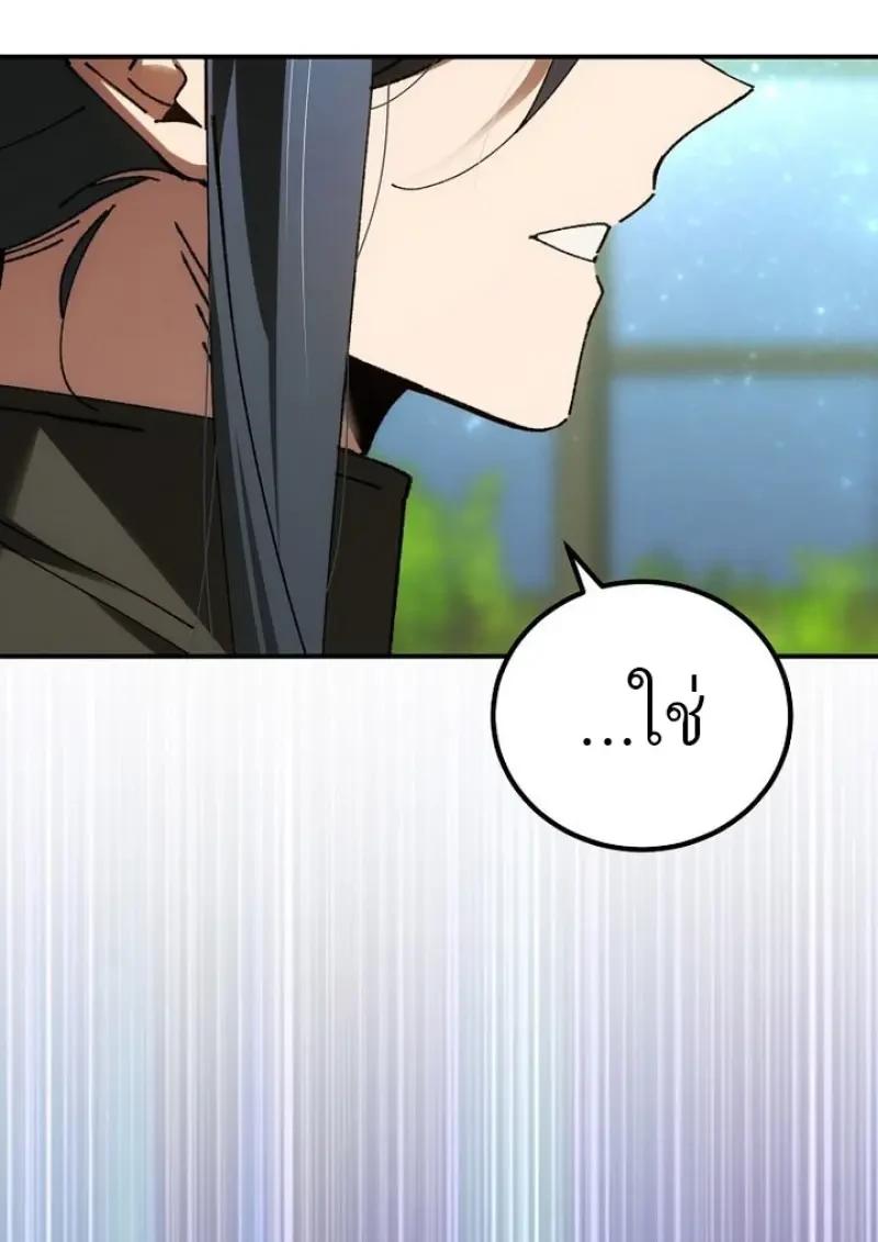 Magic Academy’s Genius Blinker ตอนที่ 82 19