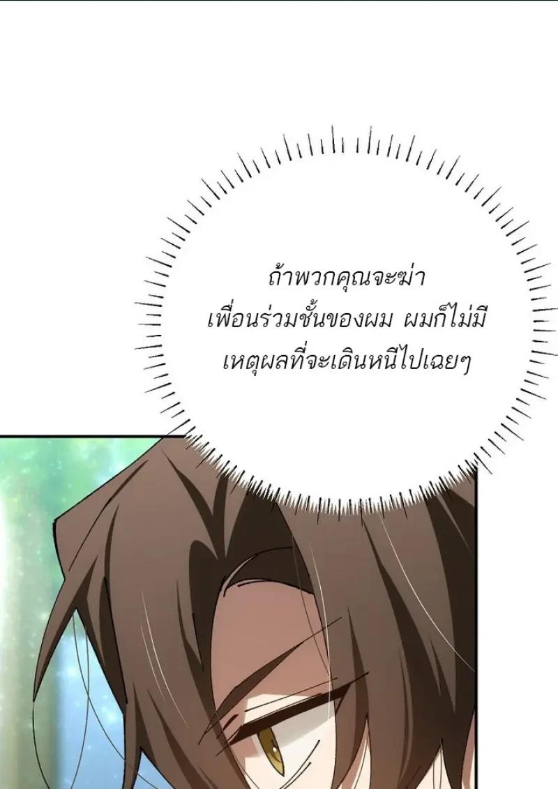 Magic Academy’s Genius Blinker ตอนที่ 82 23