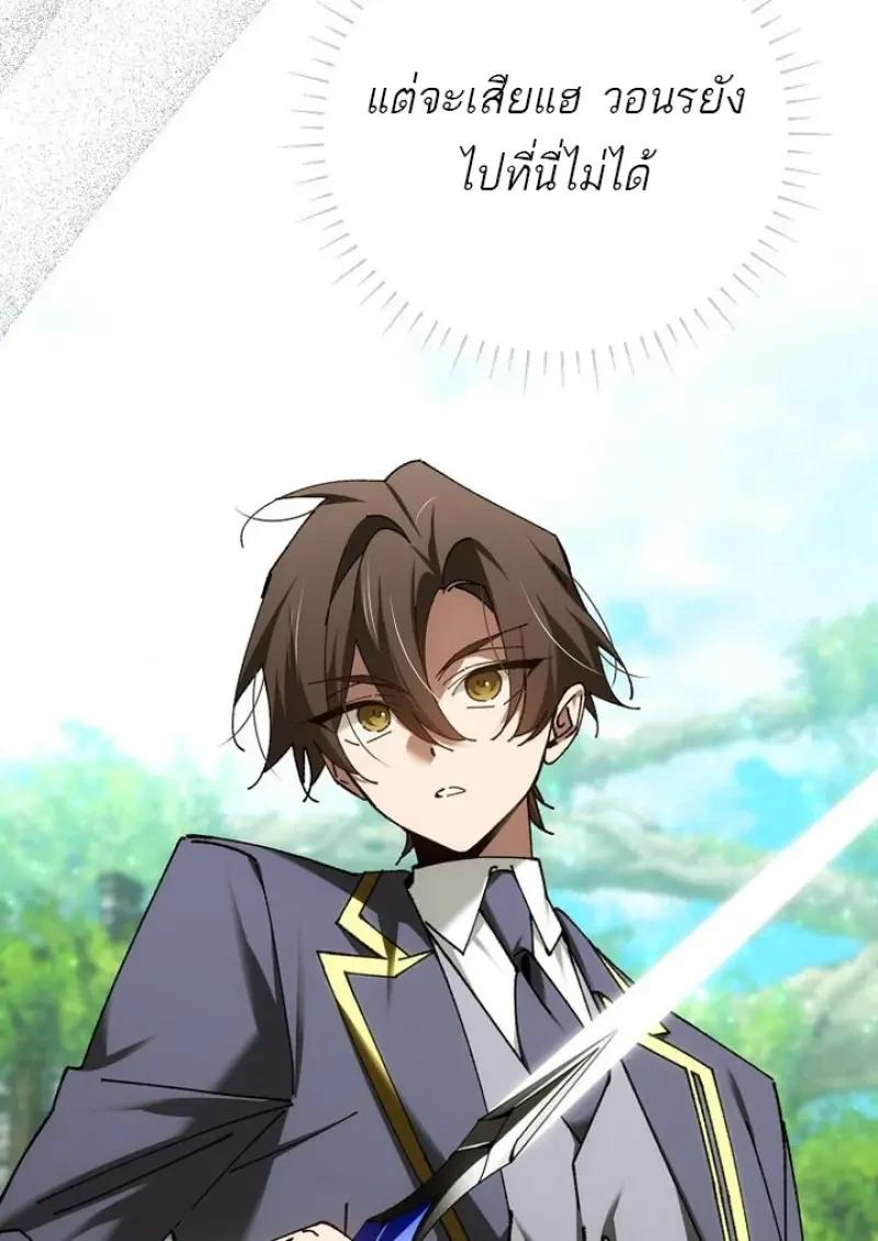 Magic Academy’s Genius Blinker ตอนที่ 82 26