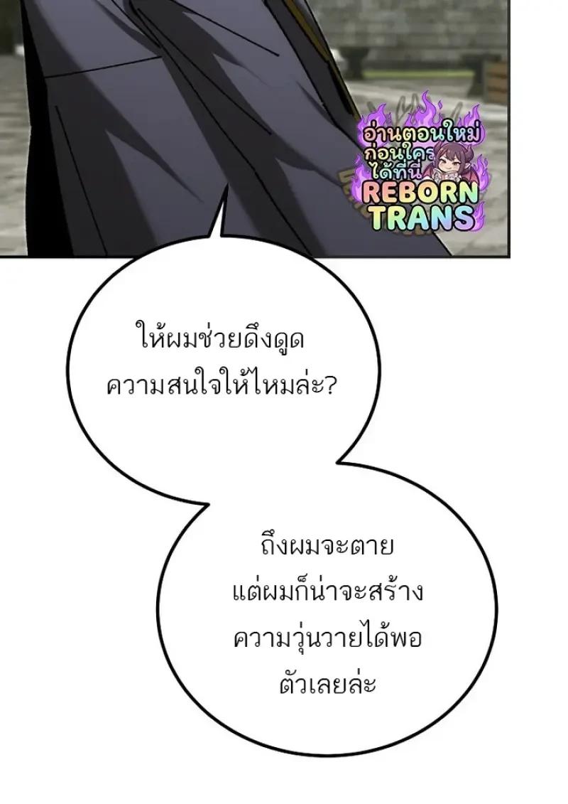 Magic Academy’s Genius Blinker ตอนที่ 82 32