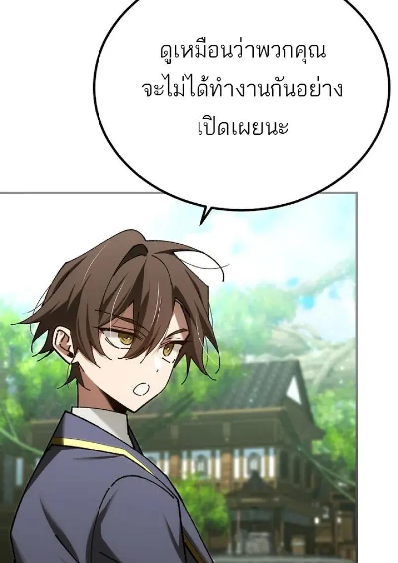 Magic Academy’s Genius Blinker ตอนที่ 82 31