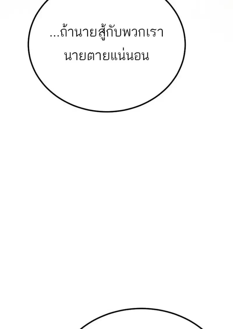 Magic Academy’s Genius Blinker ตอนที่ 82 30