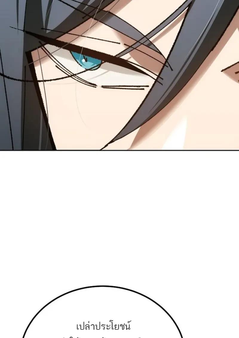 Magic Academy’s Genius Blinker ตอนที่ 82 41