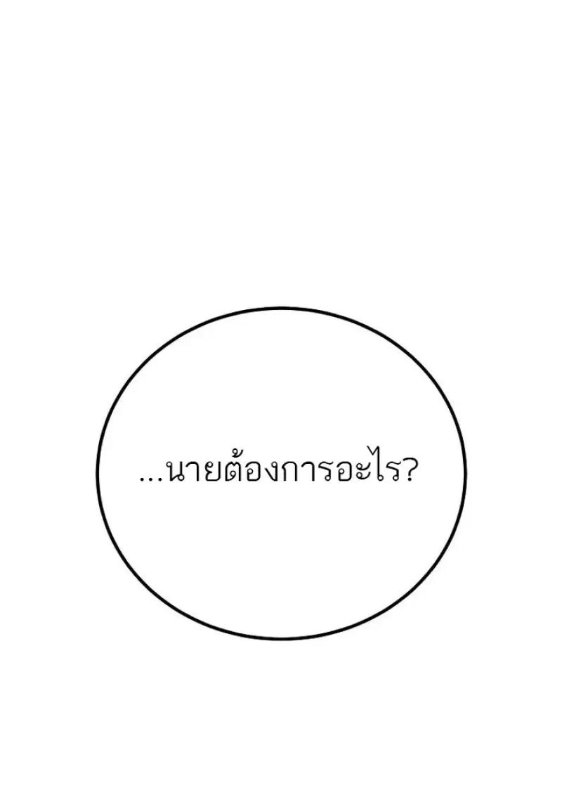 Magic Academy’s Genius Blinker ตอนที่ 82 35