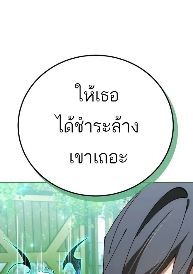 Magic Academy’s Genius Blinker ตอนที่ 82 38