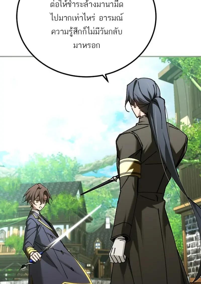 Magic Academy’s Genius Blinker ตอนที่ 82 42