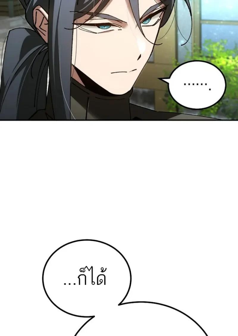 Magic Academy’s Genius Blinker ตอนที่ 82 48