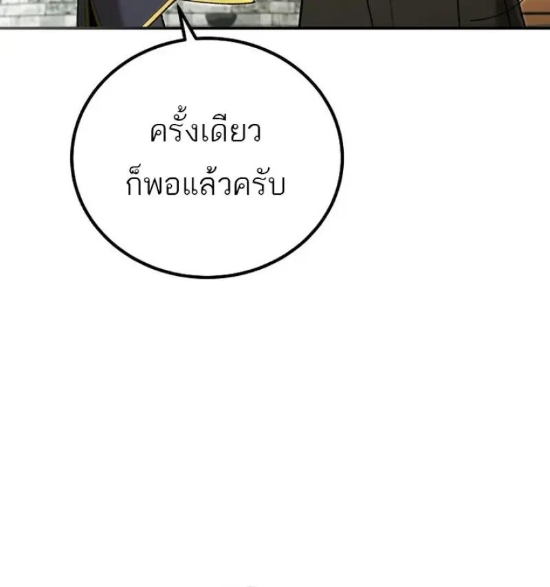 Magic Academy’s Genius Blinker ตอนที่ 82 43