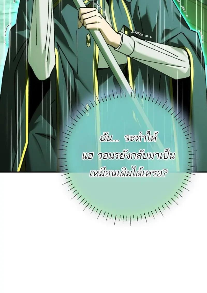 Magic Academy’s Genius Blinker ตอนที่ 82 45