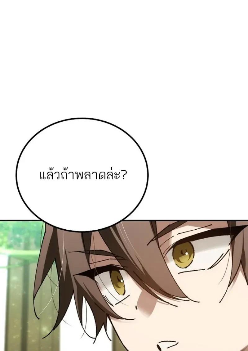 Magic Academy’s Genius Blinker ตอนที่ 82 46