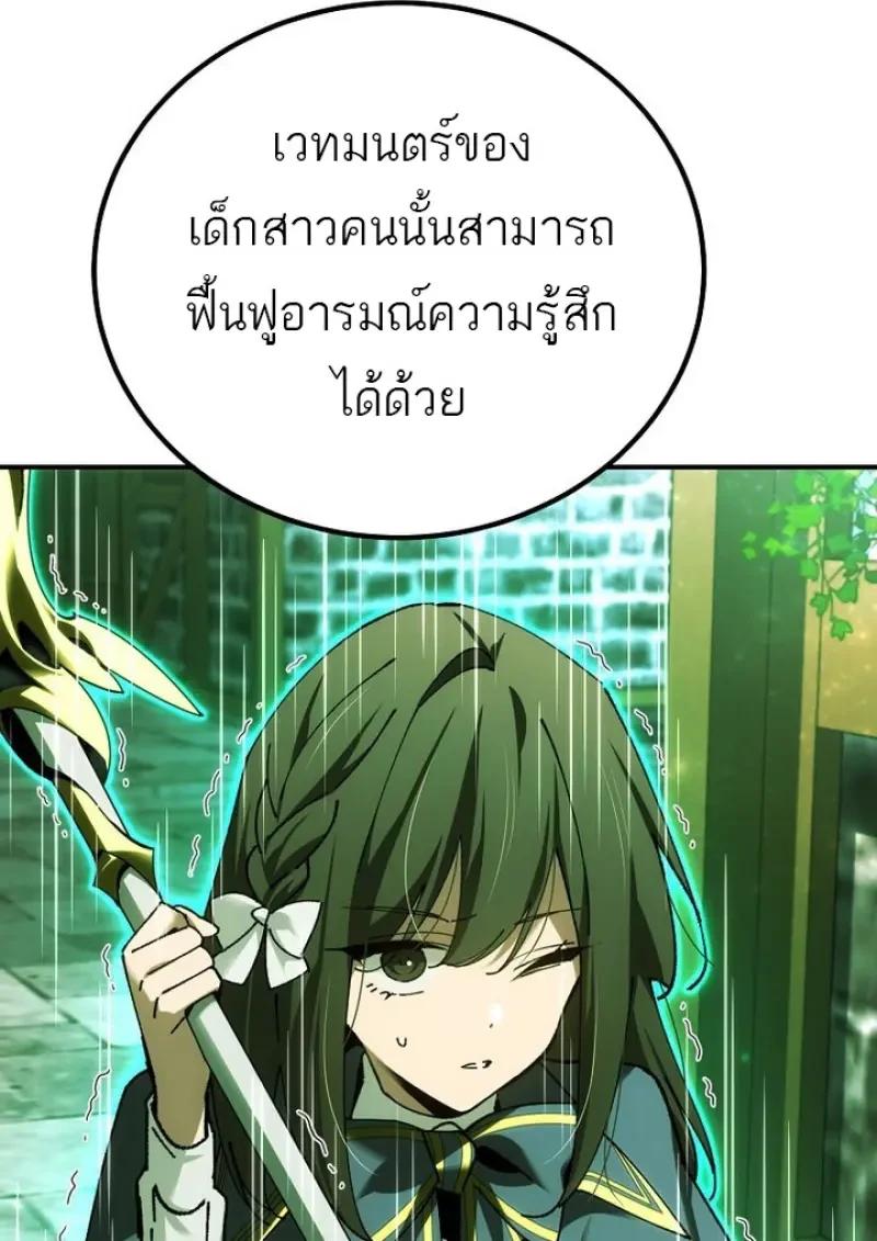 Magic Academy’s Genius Blinker ตอนที่ 82 44