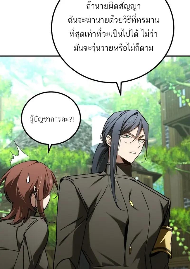 Magic Academy’s Genius Blinker ตอนที่ 82 49