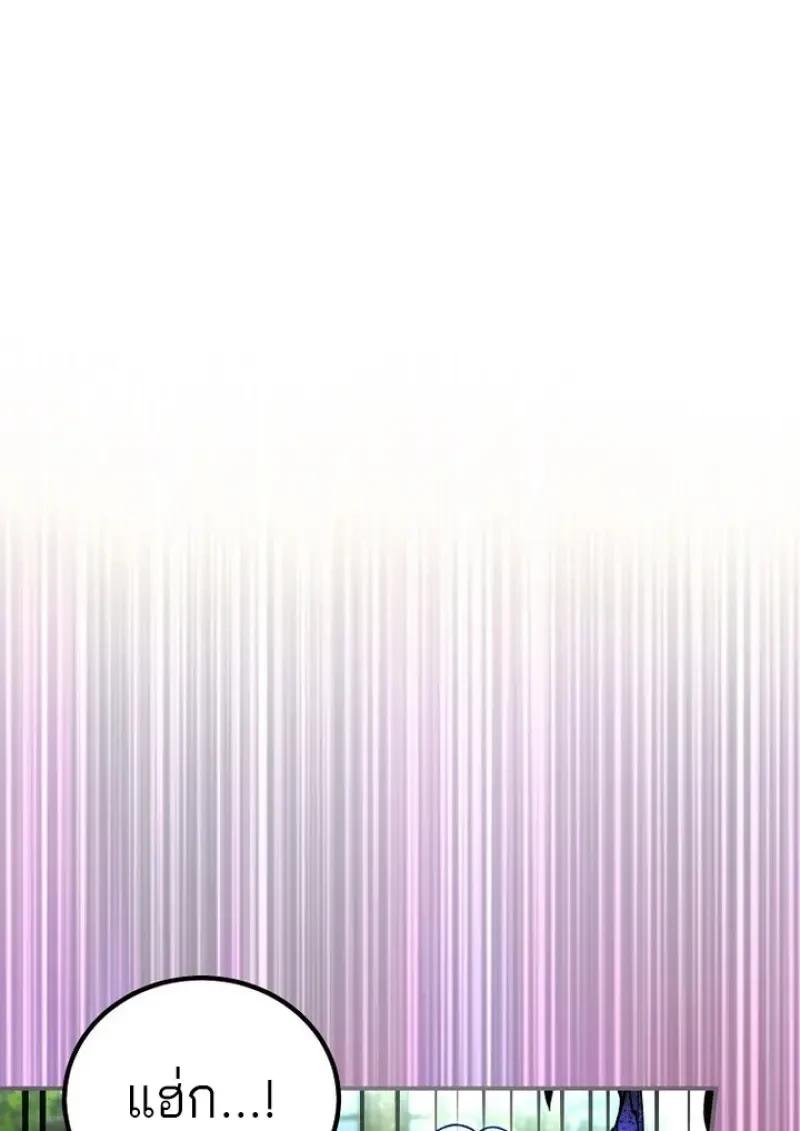 Magic Academy’s Genius Blinker ตอนที่ 82 55