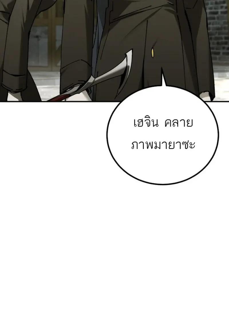 Magic Academy’s Genius Blinker ตอนที่ 82 50