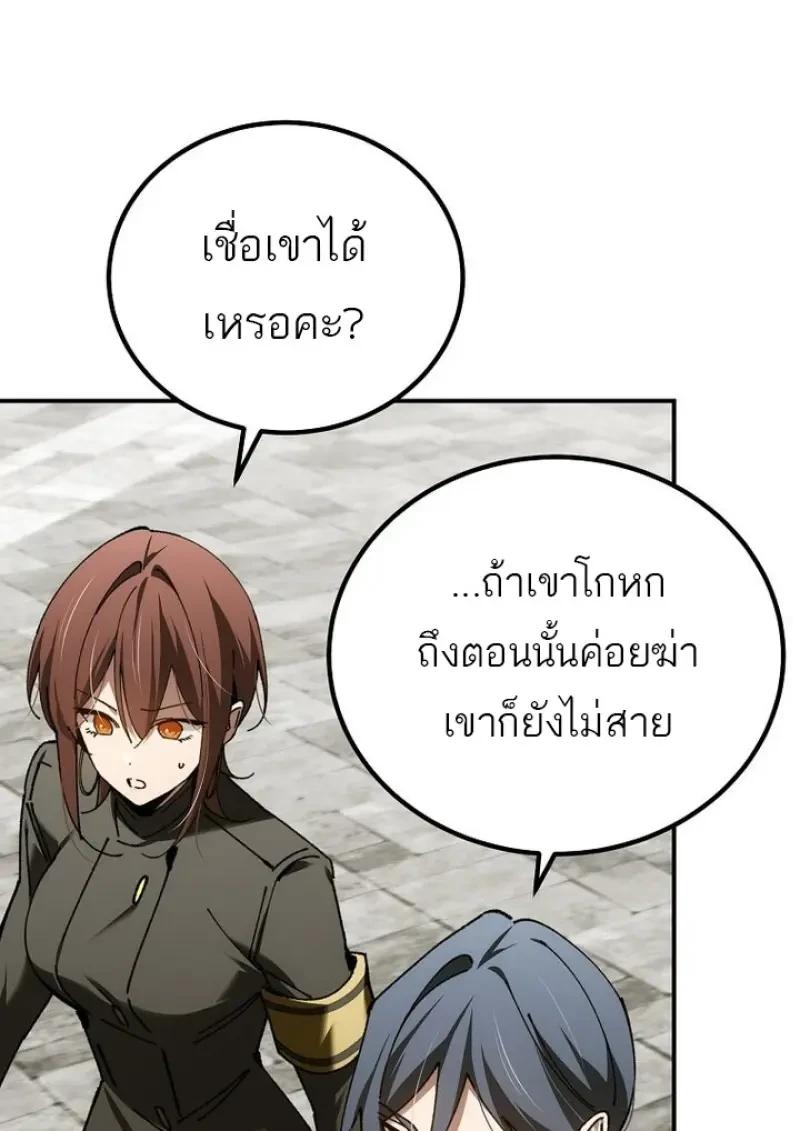 Magic Academy’s Genius Blinker ตอนที่ 82 51