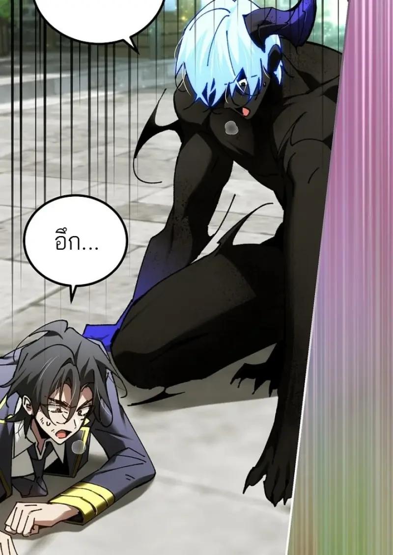 Magic Academy’s Genius Blinker ตอนที่ 82 56