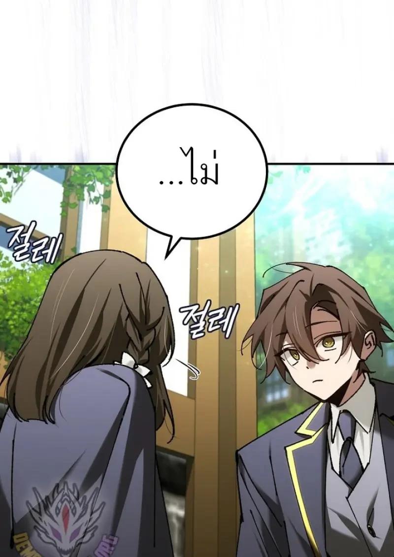 Magic Academy’s Genius Blinker ตอนที่ 82 66