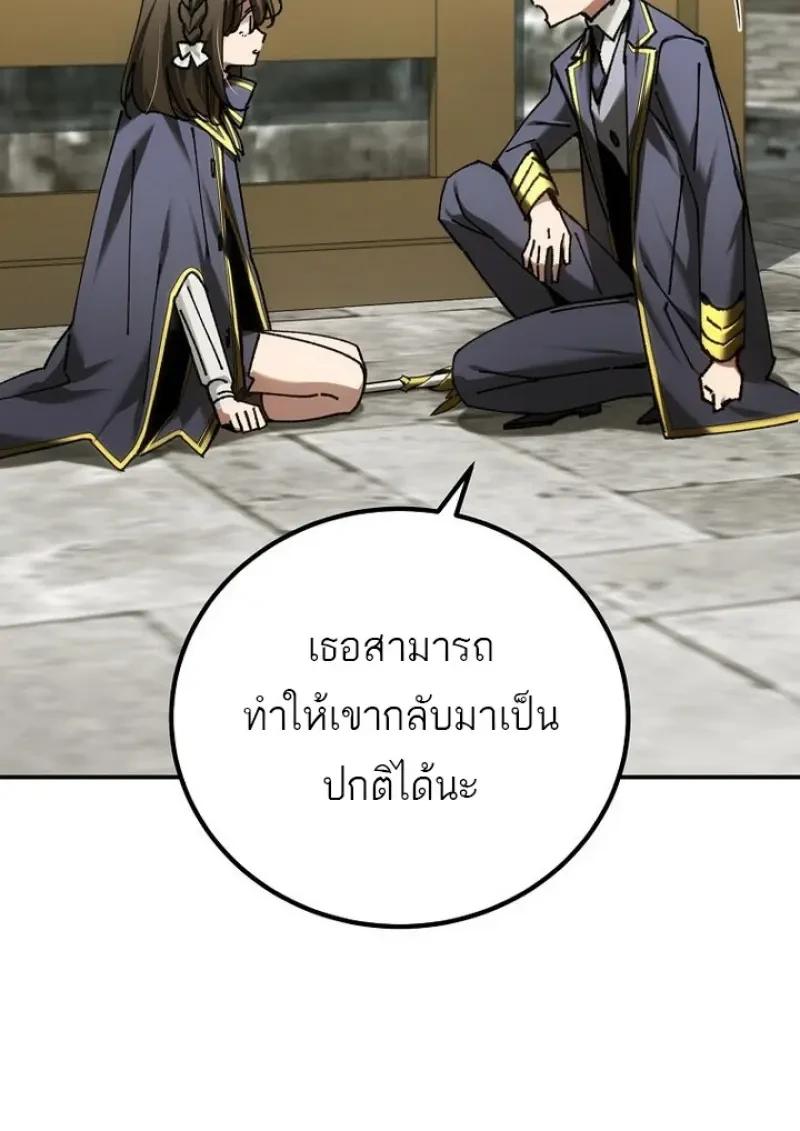 Magic Academy’s Genius Blinker ตอนที่ 82 61