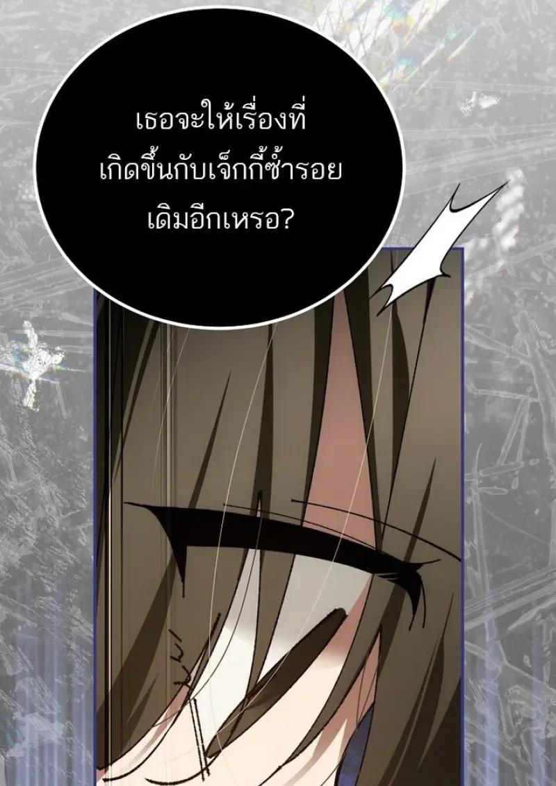 Magic Academy’s Genius Blinker ตอนที่ 82 64