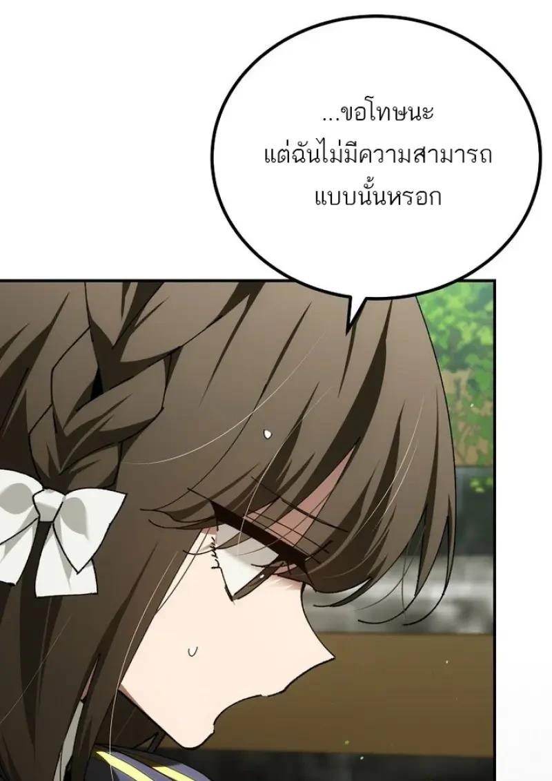 Magic Academy’s Genius Blinker ตอนที่ 82 62