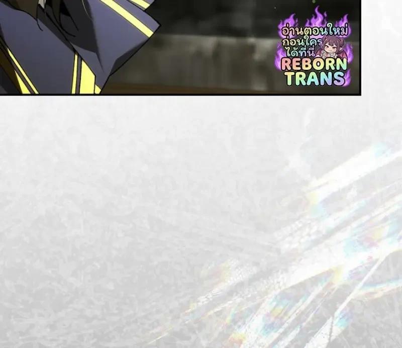 Magic Academy’s Genius Blinker ตอนที่ 82 63