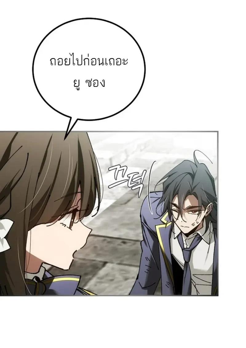 Magic Academy’s Genius Blinker ตอนที่ 82 76