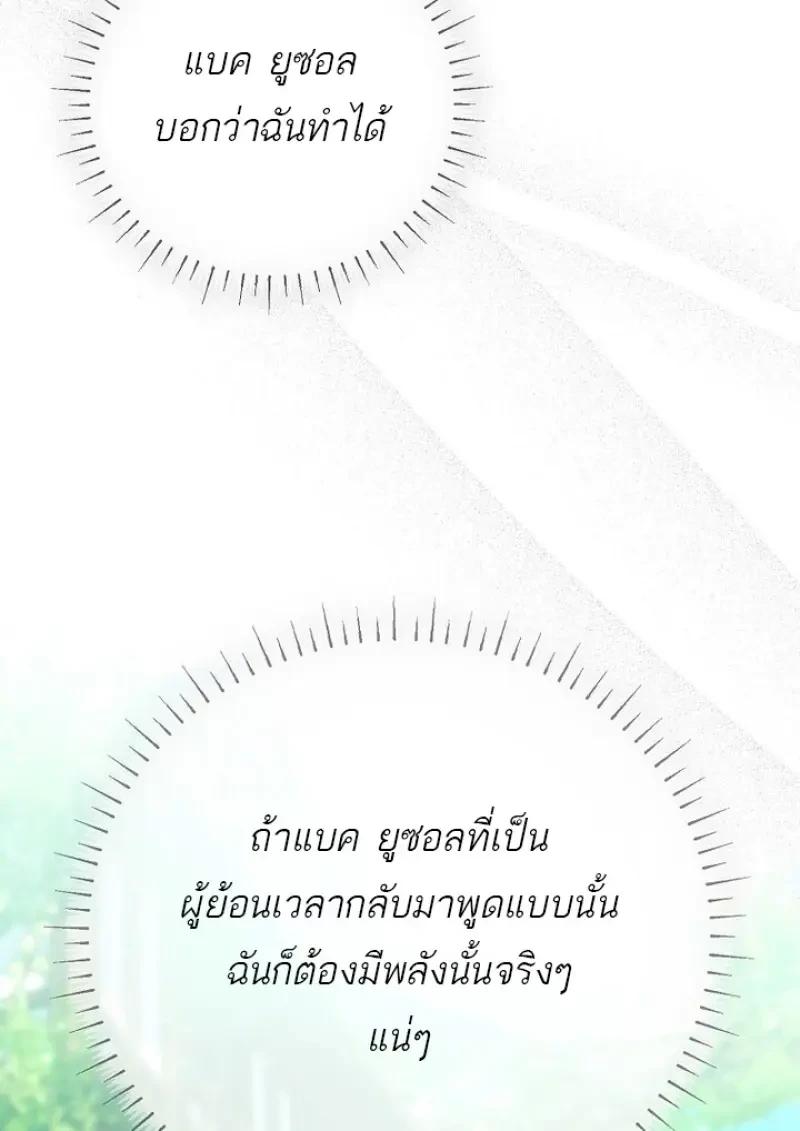 Magic Academy’s Genius Blinker ตอนที่ 82 72