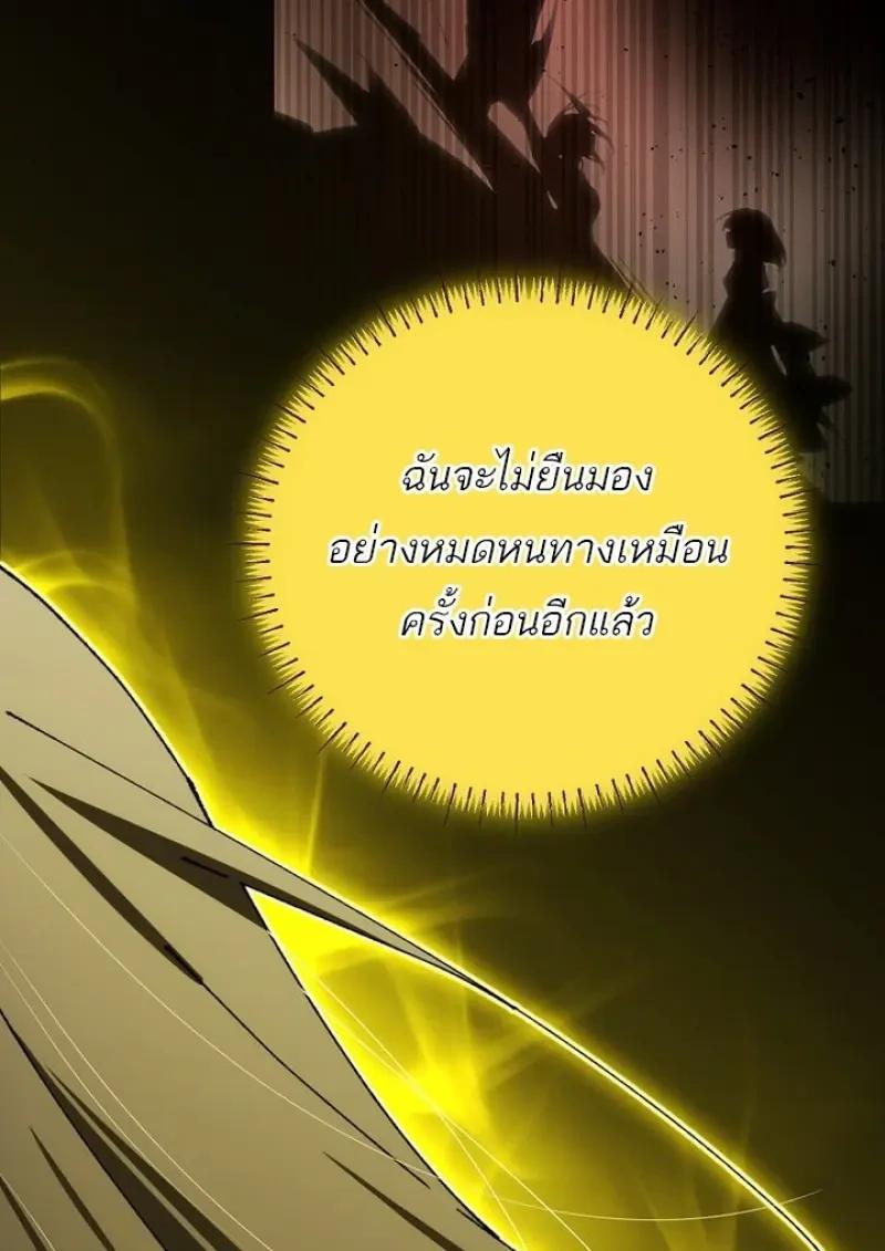 Magic Academy’s Genius Blinker ตอนที่ 82 80
