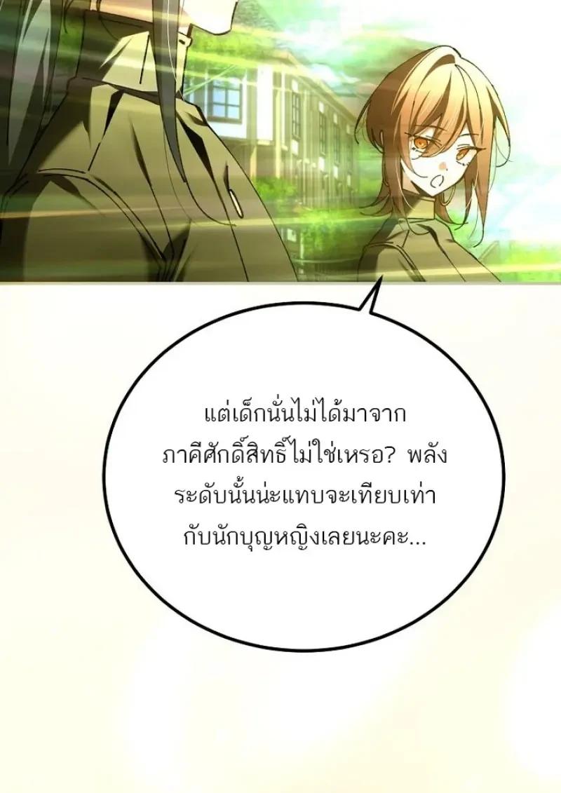 Magic Academy’s Genius Blinker ตอนที่ 82 89