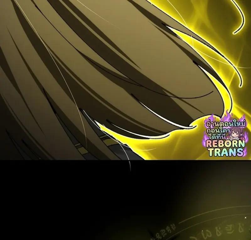 Magic Academy’s Genius Blinker ตอนที่ 82 81