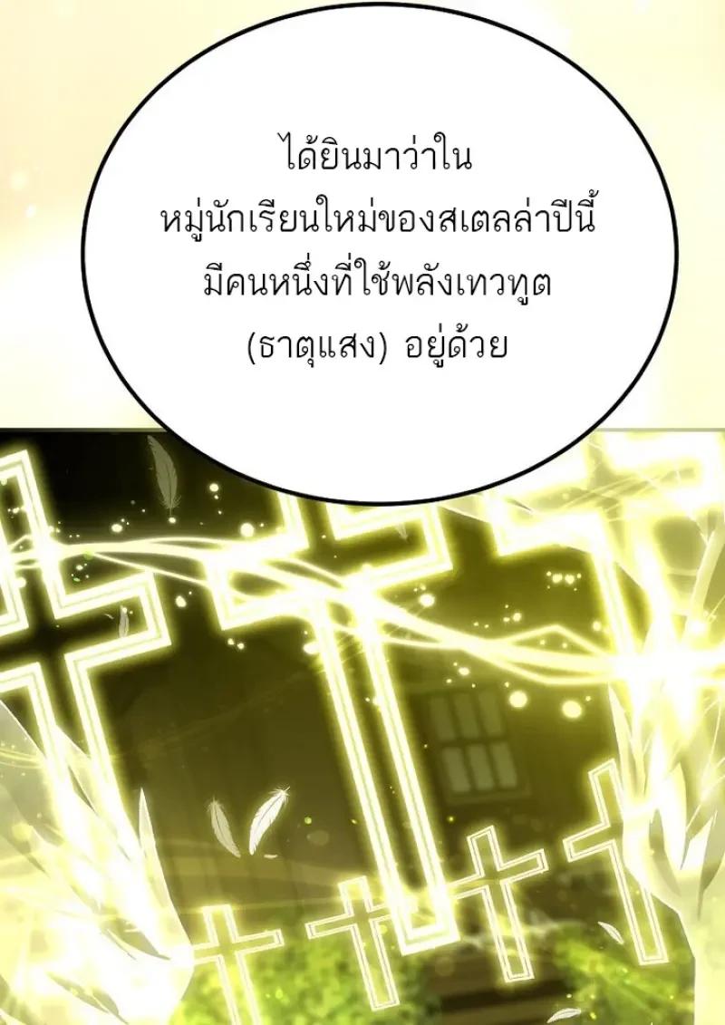 Magic Academy’s Genius Blinker ตอนที่ 82 91