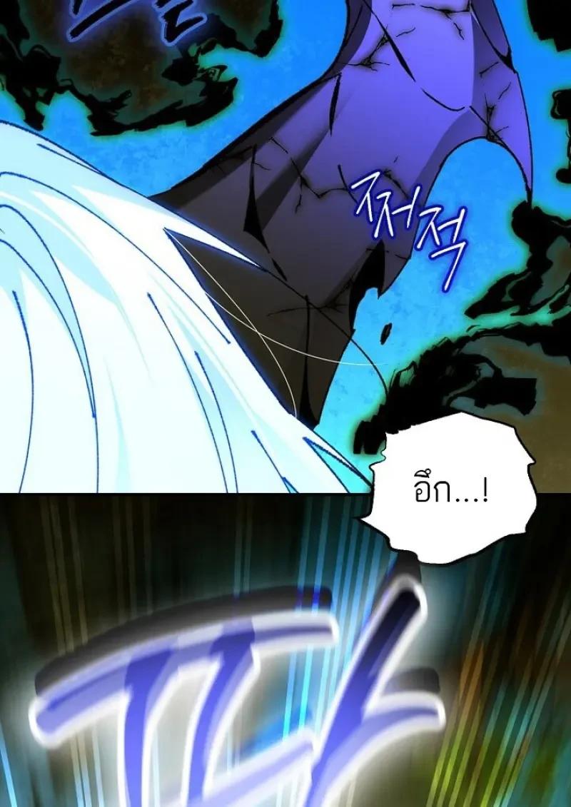 Magic Academy’s Genius Blinker ตอนที่ 82 97