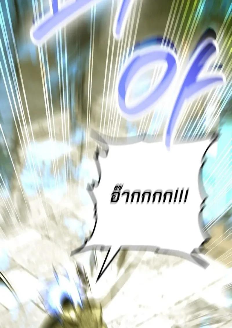 Magic Academy’s Genius Blinker ตอนที่ 82 98