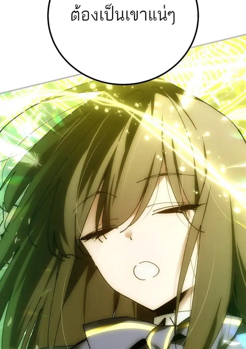 Magic Academy’s Genius Blinker ตอนที่ 82 94